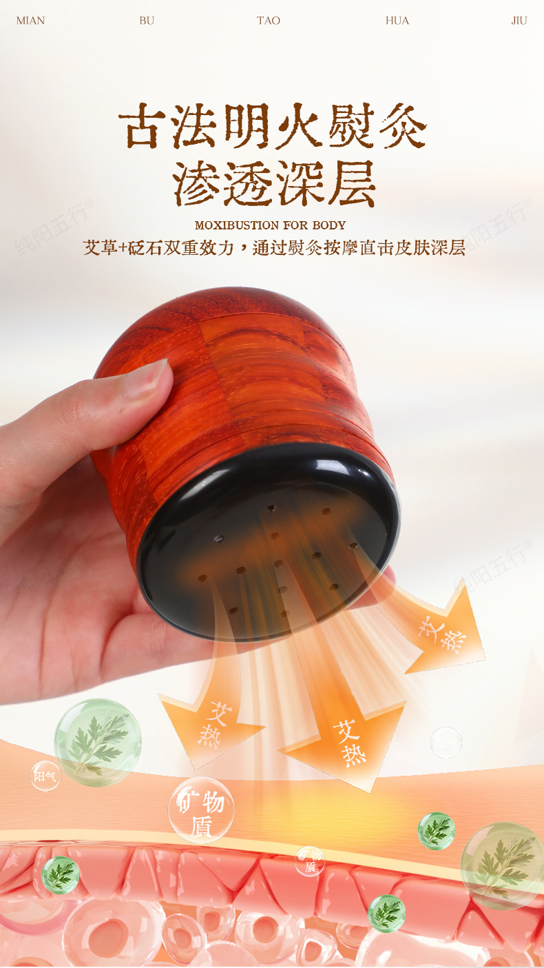 Peach Blossom Facial Moxibustion Jar Bian Stone Face Moxa Tool Home Spa Kit with 54 Moxa Sticks key features
