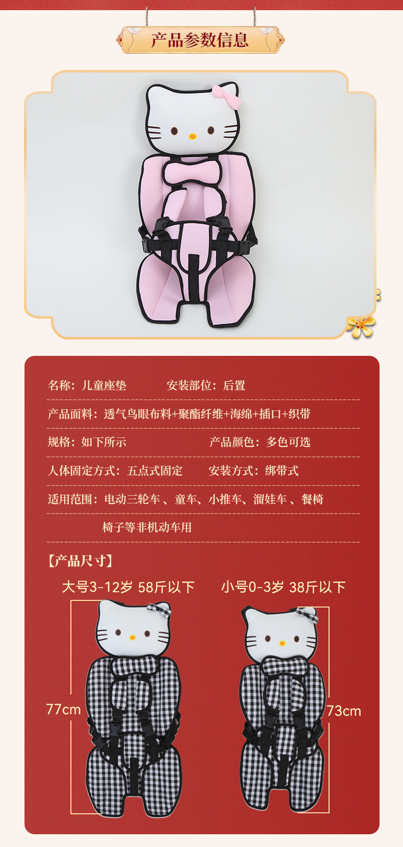 Big-Faced Cat Style Non-Computer Vehicle Electric Tricycle Seat Cushion Thickeneded Sponge Cushion Fixed Strap
