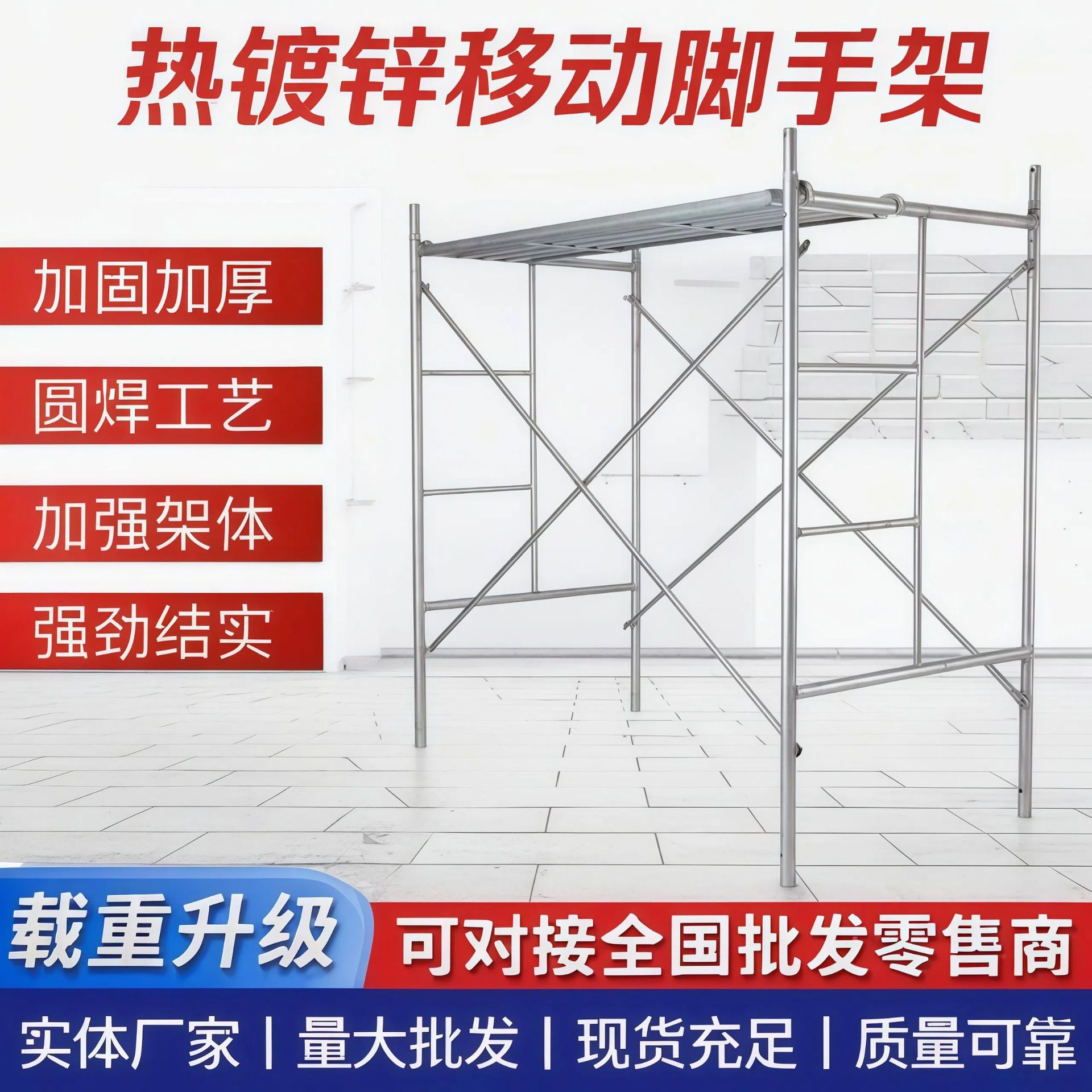 建筑工地脚手架家用装修手脚架施工架移动活动镀锌脚手架工地专用