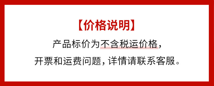 价格