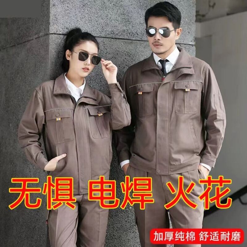 纯棉加厚工作服男套装上衣焊工电焊电工切割衣服印绣logo|undefined