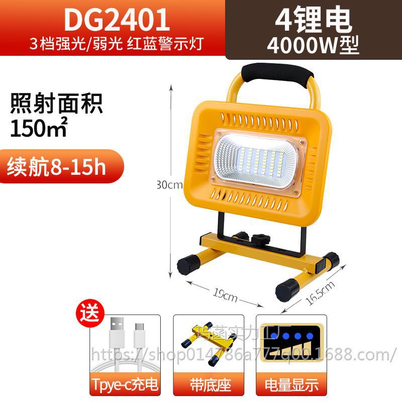 엔지니어링 모델(4000W 유형) 4개의 리튬 배터리 8-15h 전자 디스플레이 무단계 디밍