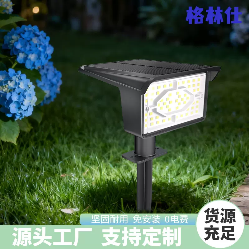 跨境爆款太阳能插地草坪灯三档感应亮度花园庭院灯防水绿化投光灯