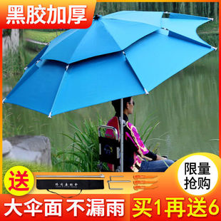 Thickened Black Glue Fishing Umbrella 2.6 m Universal Rainproof Rainstorm Fishing Umbrella 2.4 Thickened Sunscreen Umbrella Fish Umbrella Sunshade