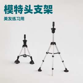 假发三节铝合金支架带吸盘教习头模三脚架头模支架模特头支架