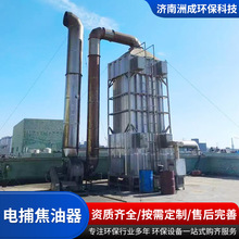厂家现货电捕焦油器双重净化废气处理静电除尘设备电捕焦油器