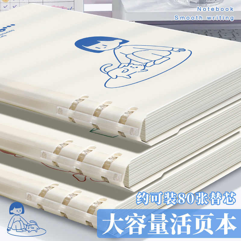 El libro de hojas sueltas de color verdadero y alto valor no es un cuaderno desmontable b5 simple para estudiantes universitarios, estudiantes de secundaria