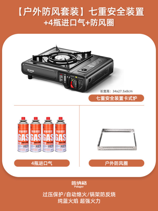 卡式炉户外便携式炉具卡磁炉瓦斯炉商用燃气灶气罐家用火锅炉新款|undefined