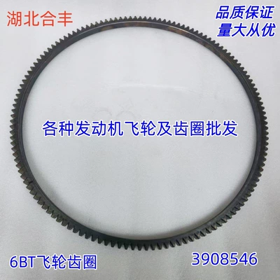 Suitable for Dongfeng Auto Parts Tianjin Cummins 4H engine 6BT5.9 engine 138-tooth flywheel ring gear (Flywheel/Gear)