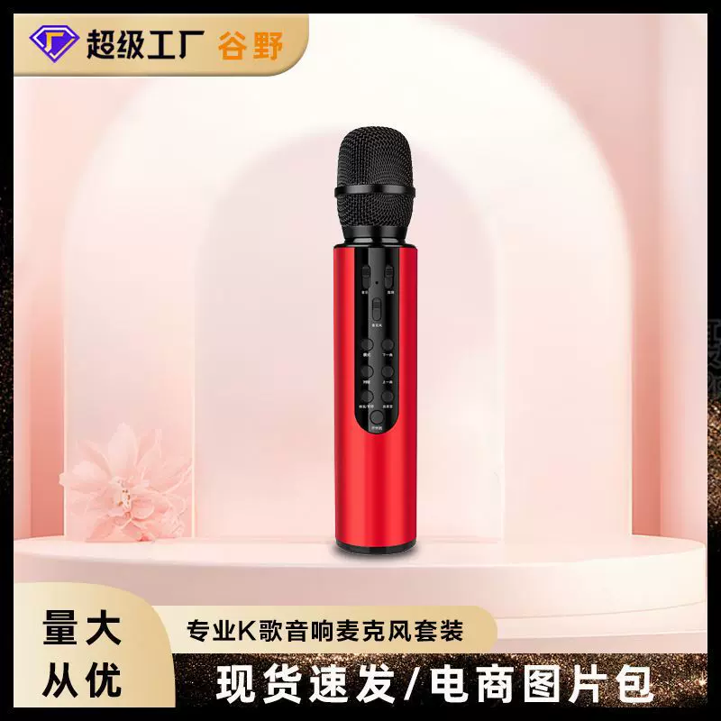 现货爆款M6蓝牙麦克风话筒音响一体麦K歌神器卡拉OK练歌话筒音箱