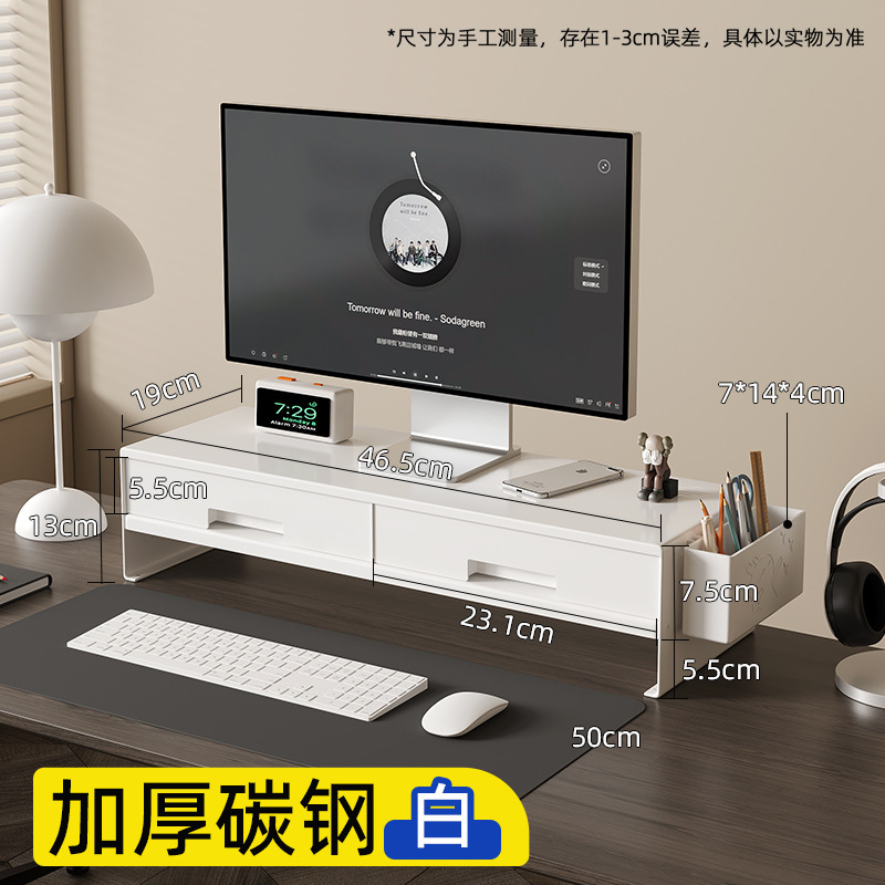 台式电脑增高架办公桌面屏幕支架显示器抬高架工位抽屉笔筒收纳盒|undefined