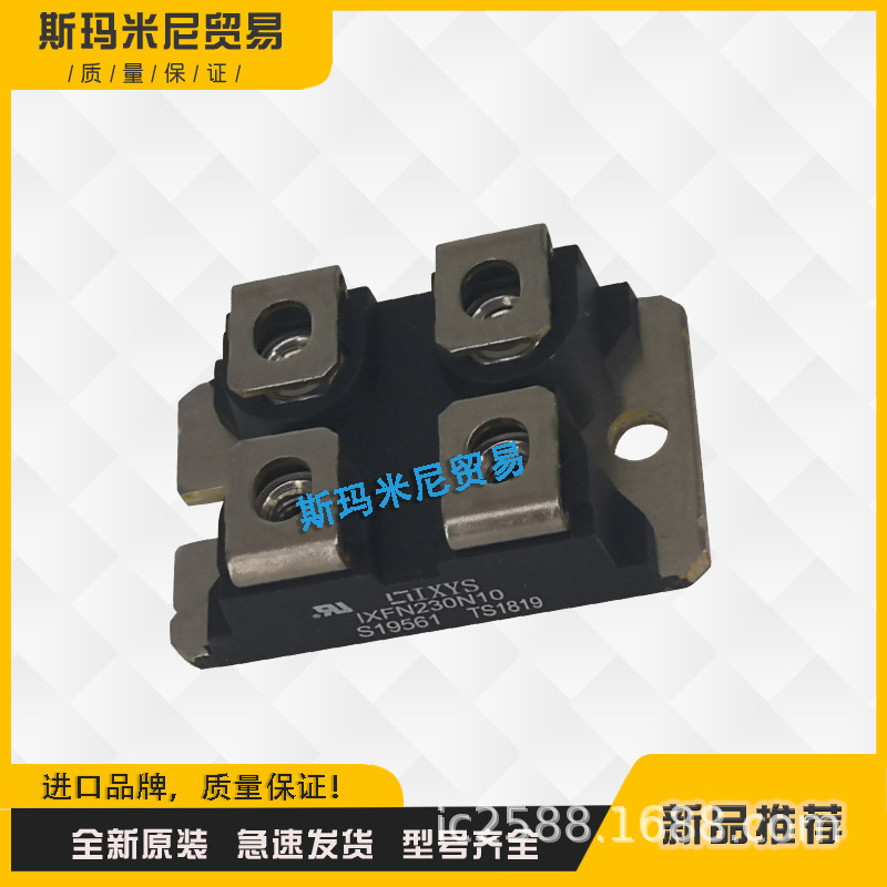 二极管功率模块全新IXFN300N10P IXFN300N20X3 IXFN320N17T2