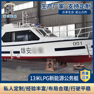 13��LPG����Դ����ͧ �̄����e�װ�ͧ ���e��~ͧ��ͧ�S��
