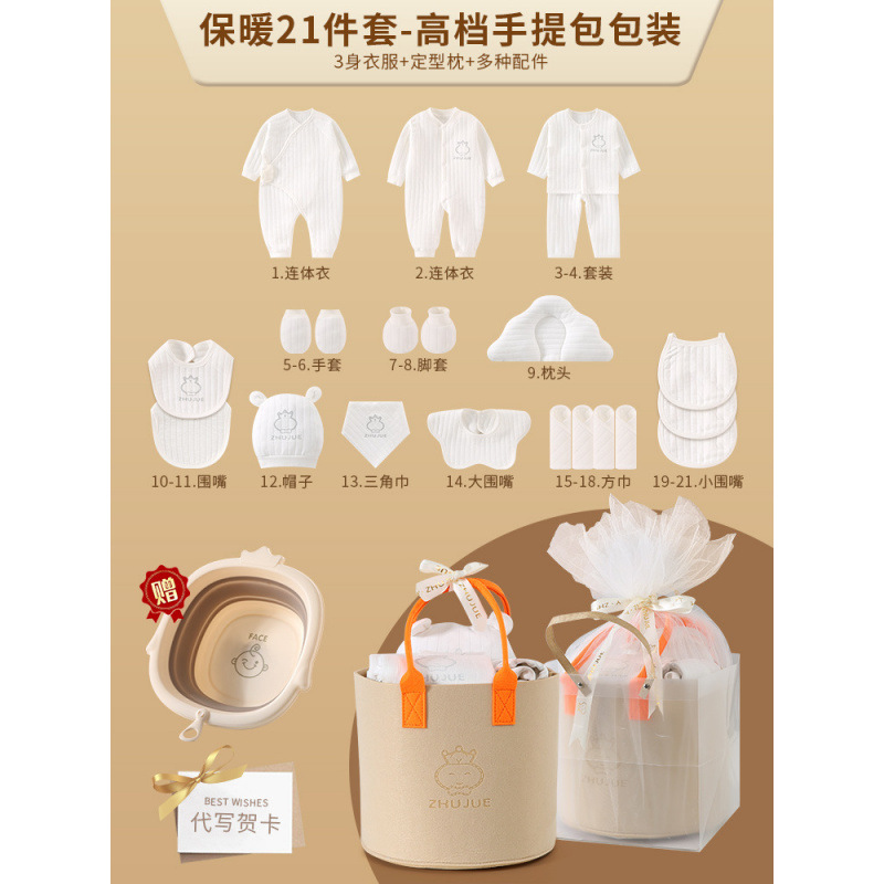 Caja de regalo para bebés recién nacidos, ropa para bebés, set de regalo de otoño y invierno, luna llena recién nacida de alta calidad image 57