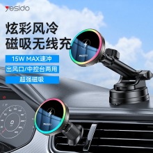 yesido车载支架吸盘式导航手机支架仪表台吸磁磁力无线充电支架