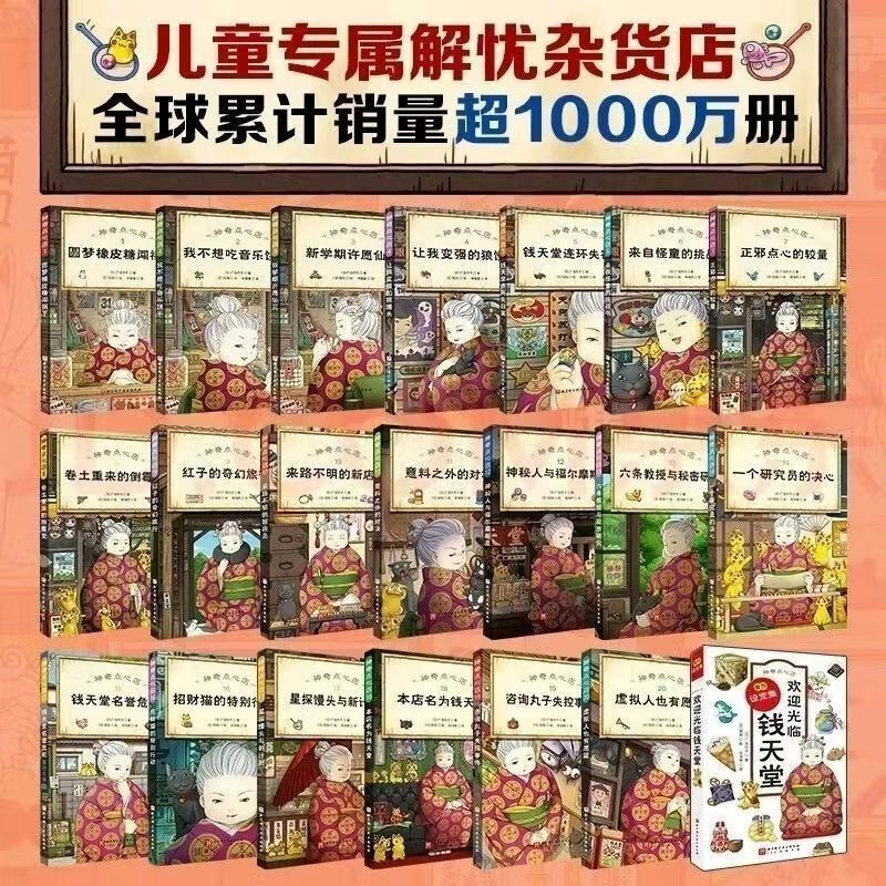 The Magic Dessert Shop Complete Set of 21 Books, Volumes 1, 2, 3, 4, and 5, New Books, Chinese Edition of The Magic Dessert Shop