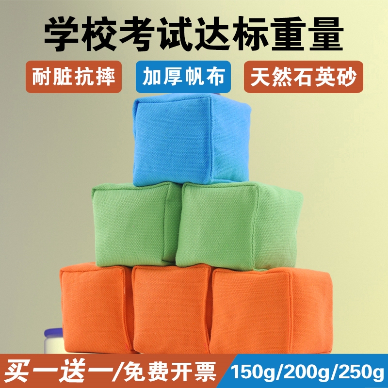 Sandbag children throw sandbag kindergarten primary school students special physical examination standard throwing props adult sandbag bag Sandbag children throw sandbag kindergarten primary school students special physical examination standard throwing props adult sandbag bag