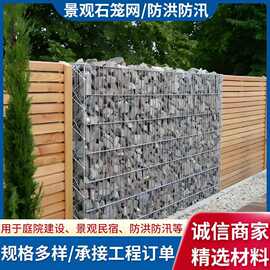 电焊石笼网景观庭院园林景观网围墙镀锌防护网笼防爆钢筋电焊笼子