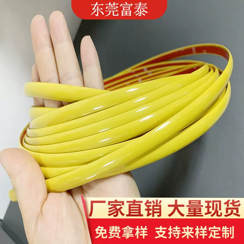 亮黄色汽车装饰条汽车防撞条侧裙车身前脸前杠家具电视背景线边条