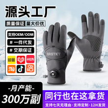新款骑行手套男冬季防水防滑保暖加绒触屏防风摩托车户外运动手套