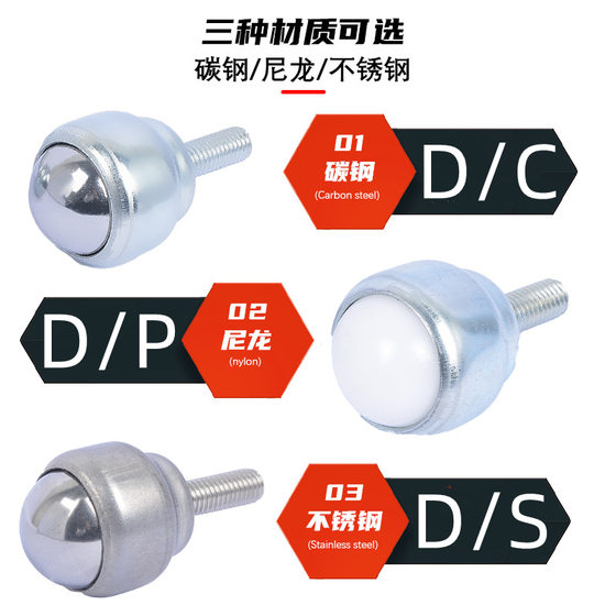 [CY-19D] Stainless steel universal ball carbon steel nylon universal ball bearing M6 cow's eye caster WD-01