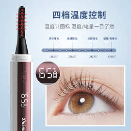黛慕诗电烫睫毛器电动加热烫睫毛器LED数显温控电睫毛器眼睫毛