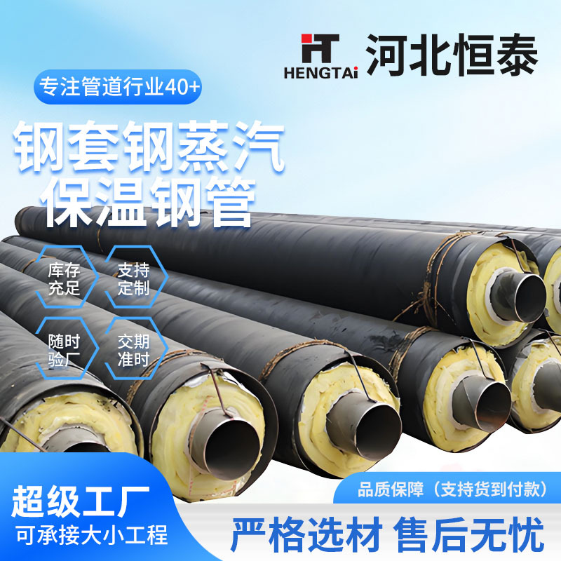 Fábrica de acero prefabricado tubo de aislamiento de vapor enterrado directo lana de vidrio de roca centrífuga tubo de aislamiento compuesto de lana de vidrio