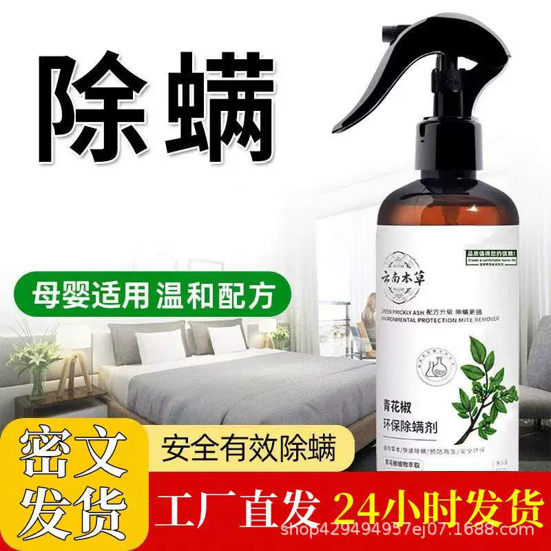 Спрей для клещей с зеленым перцем