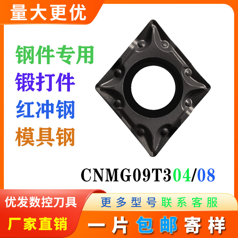 数控镗孔80度菱形内孔刀片CCMT09T304/08-TM钢件专用替代进口