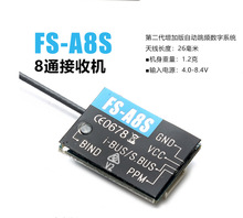 FLYSKY��˹8ͨ��FS-A8S���ՙC2.4G PPM PWM iBUS�҃ȴ�Խ�C��ģ��