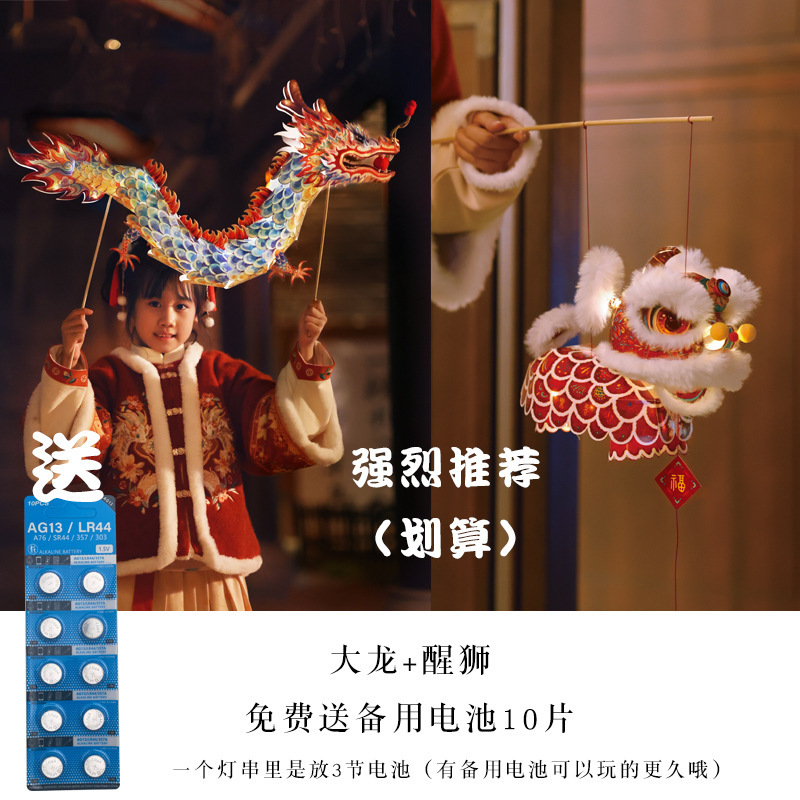 新儿童幼儿园包手工diy材料醒狮元宵节2025花灯新年灯笼非遗暖场|undefined