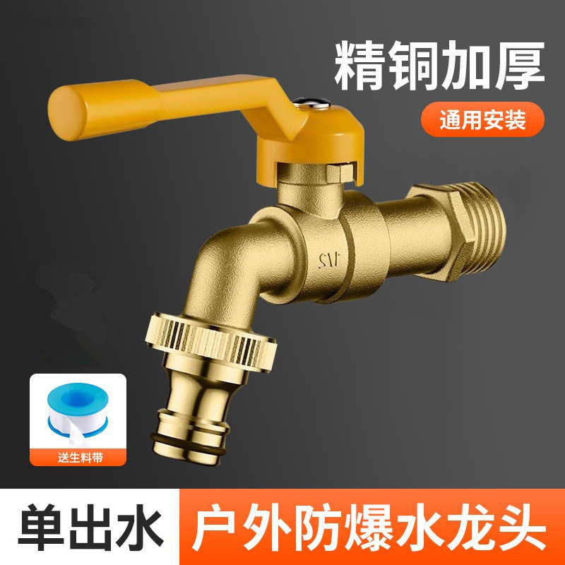 全铜户外水龙头家用防冻球心一进二出洗衣机双出室外带锁热水龙头|undefined