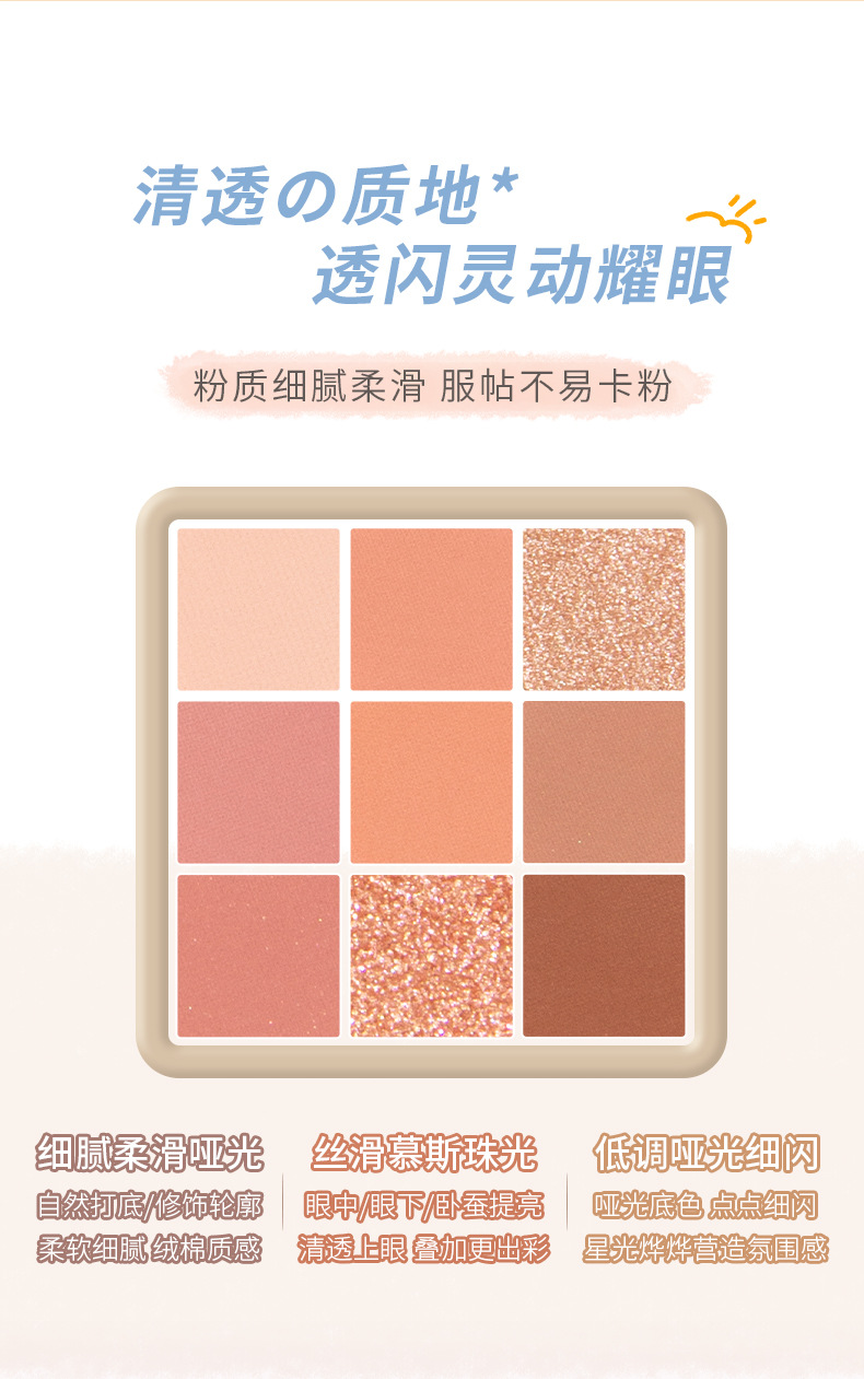 Jinhua cross-border nine-color eyeshadow, glitter, matte, pearlescent, fine glitter, pink eyeshadow palette brand wholesale cosmetics Application Scenario