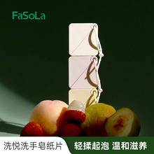 FaSoLa����Ƭ��������yϴ��С������Ƭ���γ��S���坍��������