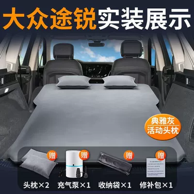Suitable for Touareg Inflatable Mattress Vehicle-mounted inflatable bed - touareg-special-car-mattress-a-must-have-for-travel-elegant-graytwo-pillows-comes-with-air-pump-storage-bag-repair-kit