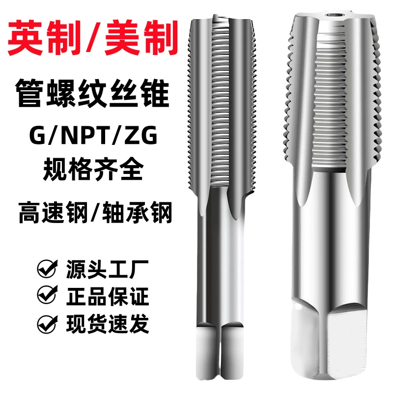 55 ° Английская негерметичная цилиндрическая трубная резьба конус/сверло с проволочными атаками 60 ° США 2 минуты 3 минуты 4 минуты.