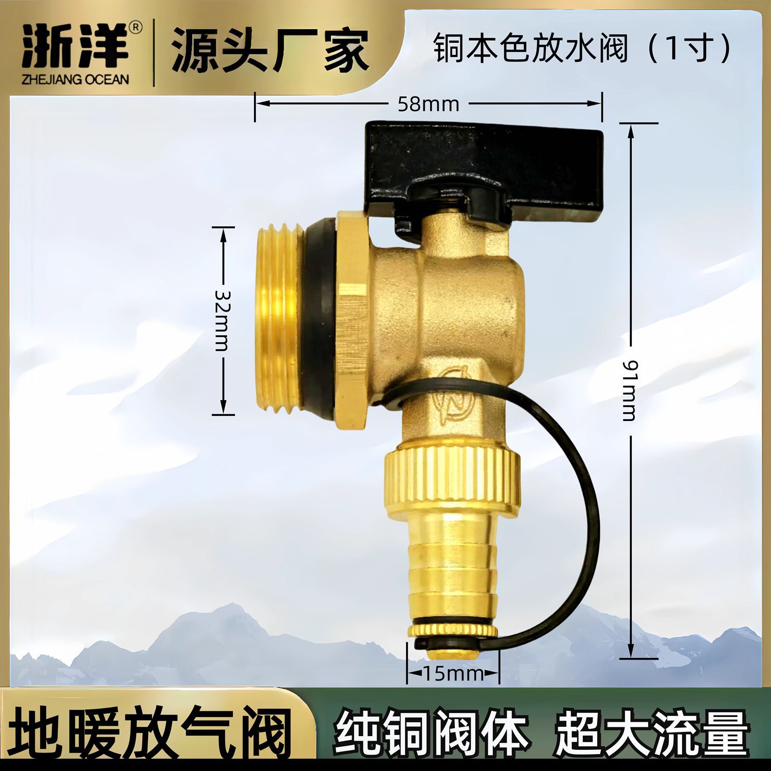 (actualizado) 1 pulgada de cobre con válvula de drenaje de tapón