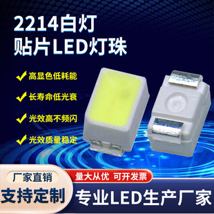 2214�ן���܇���I���� �t�{�S�G�Ȱ��NƬLED���� 2214�l����O��