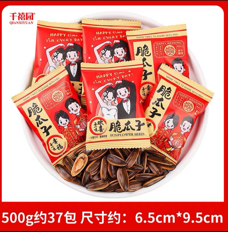 结婚喜糖婚糖订婚满月乔迁水果糖混合糖果散装批发喜枣巧克力喜糖|undefined