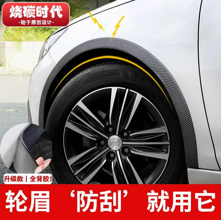 Автомобильные колесные брови модифицированные универсальные широкофюзеляжные имитационные колеса из углеродного волокна для украшения расширенных крыльев