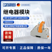 �¹� �����˹ ��˼̵���ģ�� RIF-2-RPT-LDP-24DC/2X21 2903315