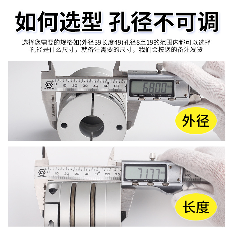 铝合金单双膜片联轴器弹性大扭矩叠片联轴节电机变径连轴器带键槽