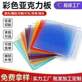 亚克力板;钥匙扣及钥匙扣配件;长尾夹装订夹