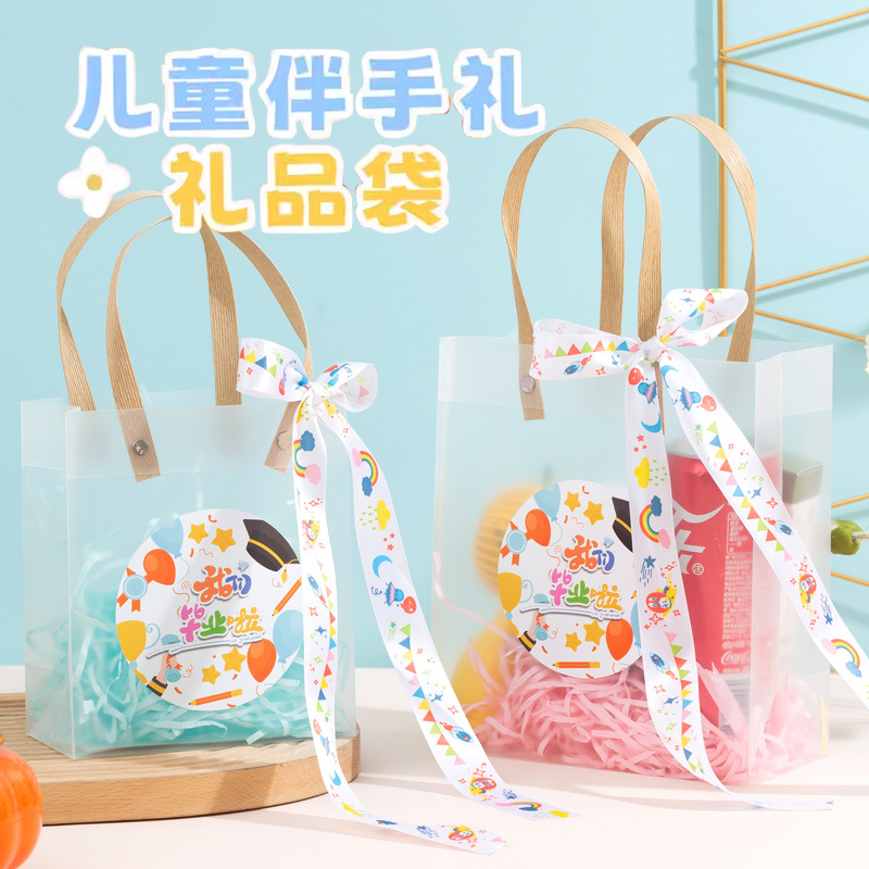 幼儿园小礼物生日礼品袋儿童伴手礼包装袋毕业季礼物袋透明手提袋