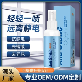 彩漂;衣物清洁护理;防雾剂