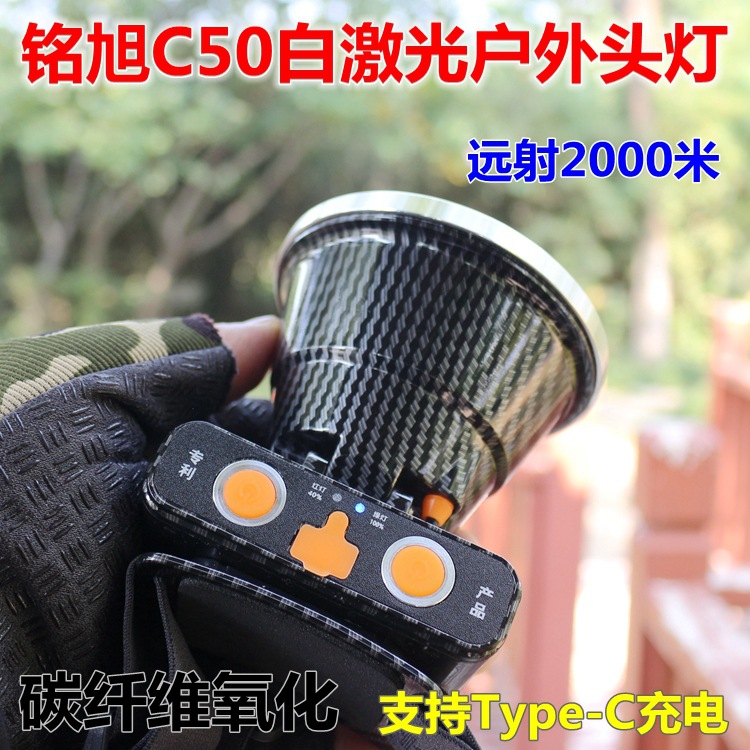 Mingxu C50 doble batería de litio láser blanco fuerte luz Rescate Al Aire Libre de largo alcance foco patrulla aventura luz de trabajo FARO