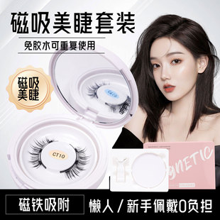 Magnetic False Eyelashes Premium Set Ct3 Magnetic Eyelashes Little Devil Eyelashes Natural Makeup