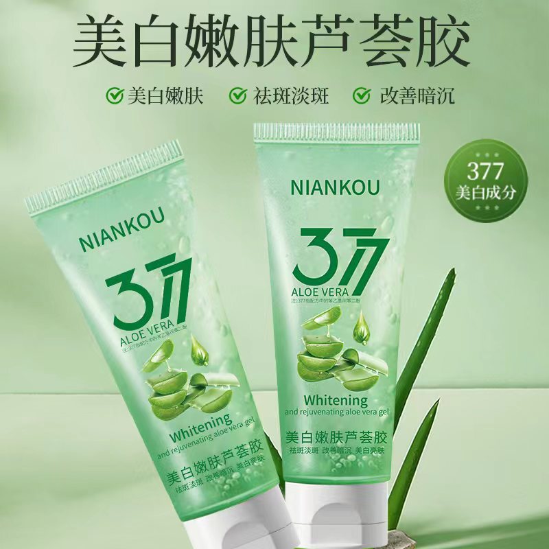 年コー377美白アロエジェル、シミ・そばかすを薄くし、肌を引き締め、潤いを与え、明るくする、保湿アロエジェルスキンケア製品|undefined
