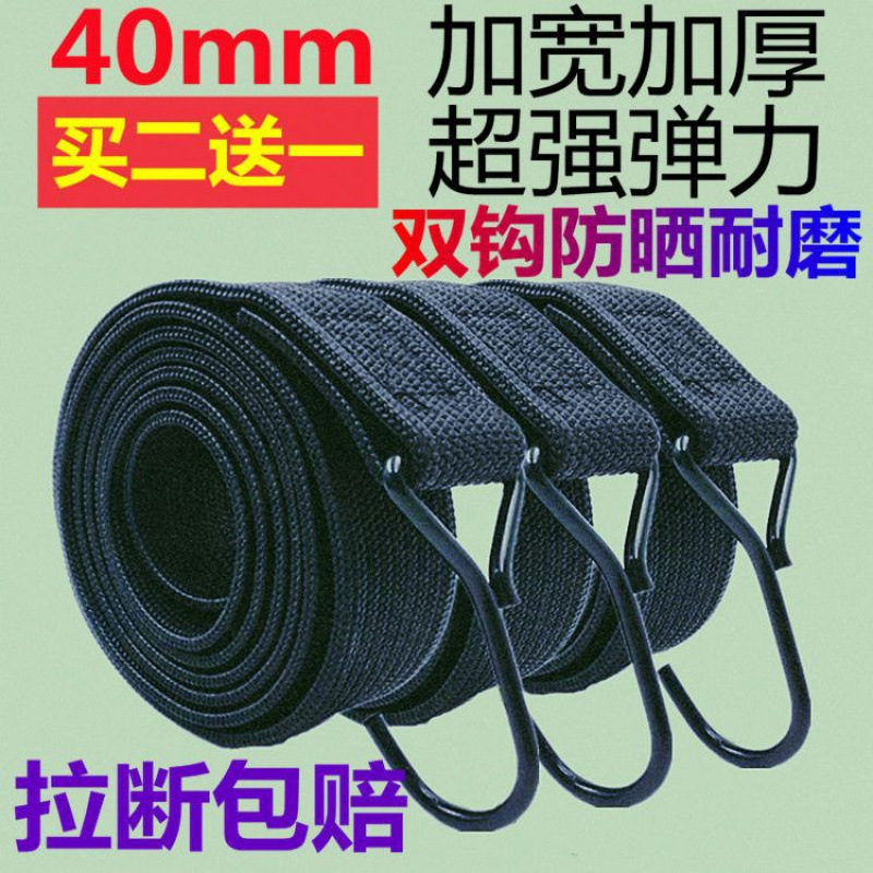 摩托车绑带货车捆扎绳电动车绑行李绳子弹力绳带松紧快递拉绑货绳