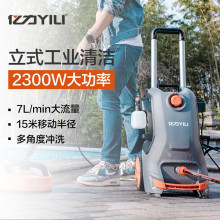 亿力高压洗车机家用220V高压洗车水枪洗车神器庭院清洗 6780G